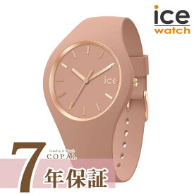 【ポーダブルファン付】 アイスウォッチ 腕 時計 019525 ice glam brushed レディース 日本正規代理店 アイス ウォッチ 人気 クレー