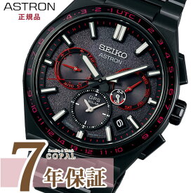 【SEIKO時計ポーチ特典付】 セイコー アストロン ネクスター メンズ 腕時計 ソーラー SBXC137 2023 Limited Edition　 SEIKO ASTRON ブラック チタン 数量限定 350本