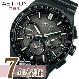 【SEIKO時計ポーチ特典付】 セイコー アストロン ネクスタ－ メンズ 腕時計 GPS 衛星電波 ソーラー SBXC147 SEIKO ASTRON コアショップ専用 モデル