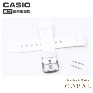 カシオ Baby-G 純正 ウレタン バンド BG-5600CK BGA-1000 GBA-100 BGA-101 BGA-102 BGA-104 BGA-142 バネ棒付 ホワイト ベビーG ベルト CASIO