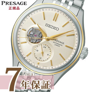 ySEIKOv|[`Ttz ZCR[ vU[W Y rv SARJ010 JjJ  NVbN V[Y PRESAGE y2025N110z