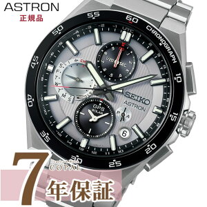 【選べるノベルティ付】 セイコー アストロン 腕時計 SBXC153 ソーラー GPS 衛星電波修正 ネクスタ― SEIKO