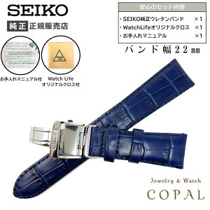 yő2000~OFFN[|zzz 22mm ZCR[ oh DobN v j^Pt J[t lCr[ Y SEIKO v xg  NX }jAt