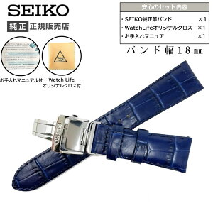 yő2000~OFFN[|zzz 18mm ZCR[ oh DobN v j^Pt J[t lCr[ Y SEIKO v xg  NX }jAt