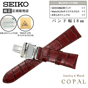18mm ZCR[ oh DobN v j^Pt J[t uE Y SEIKO v xg  NX }jAt