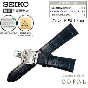 yő2000~OFFN[|zzz 18mm ZCR[ oh DobN v j^Pt J[t ubN Y SEIKO v xg  NX }jAt