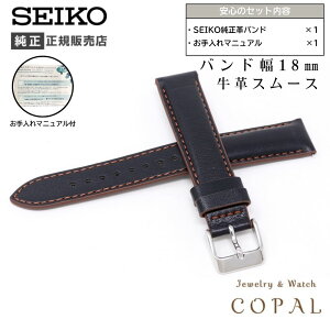 18mm ZCR[  oh  v X[X ؐg ^ RS07S18BK Y fB[X  ubN xg  SEIKO }jAt