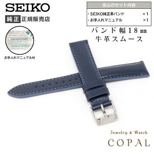 yő2000~OFFN[|zzz 18mm ZCR[  oh  v X[X ؐg ^ RS07S18NY Y fB[X  lCr[ xg  SEIKO }jAt