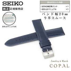 20mm ZCR[  oh  v X[X ؐg ^ RS07S20NY Y fB[X  lCr[ xg  SEIKO }jAt