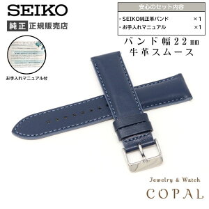 22mm ZCR[  oh  v X[X ؐg ^ RS07S22NY Y fB[X  lCr[ xg  SEIKO }jAt