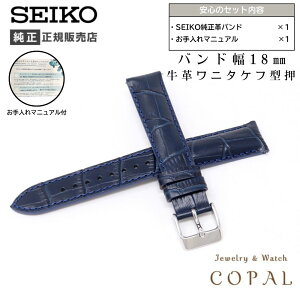 yő2000~OFFN[|zzz 18mm ZCR[  oh  v j^Pt ^ RS06S18NY  lCr[ xg  SEIKO }jAt