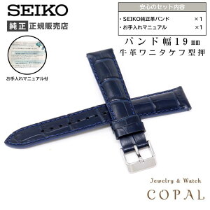 yő2000~OFFN[|zzz 19mm ZCR[  oh  v j^Pt ^ RS06S19NY  lCr[ xg  SEIKO }jAt