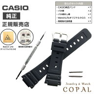 カシオ g-shock 純正 ウレタン バンド バンド Gショック gw-m5600 gw-m5610 10512401 バネ棒 2本 バネ棒…