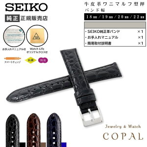 ZCR[ oh rv 18mm 19mm 20mm 22mm xg v Y  ubN  _[NuE  lCr[ SEIKO PAt