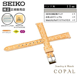 yő2000~OFFN[|zzz ZCR[ oh rv 13mm xg v j}t^ fB[X IW RS09C13RG SEIKO PAt NXt