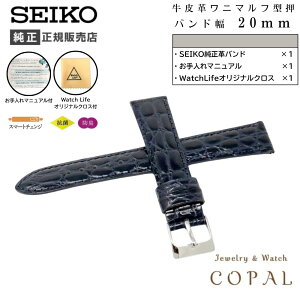 yő2000~OFFN[|zzz ZCR[ oh rv 20mm xg v j}t^ Y RS10C20NY  lCr[ SEIKO PAt NXt