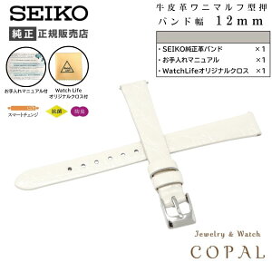 yő2000~OFFN[|zzz ZCR[ oh rv 12mm xg v j}t^ fB[X RS11C12WT  zCg SEIKO PAt NXt