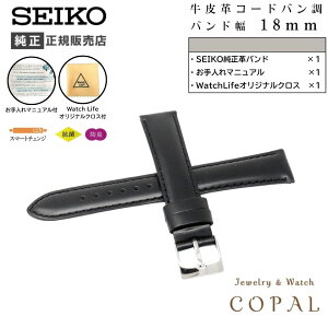 yő2000~OFFN[|zzz ZCR[ oh rv 18mm xg v R[ho Y RS12C18BK  ubNSEIKO PAt NXt