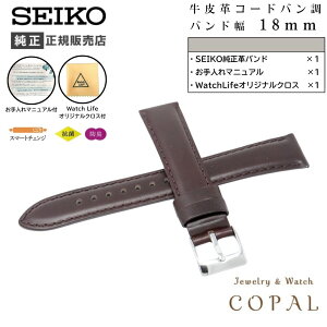 yő2000~OFFN[|zzz ZCR[ oh rv 18mm xg v R[ho Y RS12C18DBN  _[NuE SEIKO PAt NXt