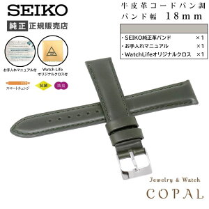 yő2000~OFFN[|zzz ZCR[ oh rv 18mm xg v R[ho Y RS12C18GN  O[ SEIKO PAt NXt