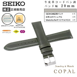 yő2000~OFFN[|zzz ZCR[ oh rv 20mm xg v R[ho Y RS12C20GN  O[ SEIKO PAt NXt