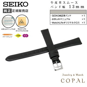 yő2000~OFFN[|zzz ZCR[ oh rv 13mm xg v X[X fB[X RS14C13BK  ubN SEIKO PAt NXt