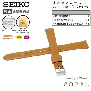 yő2000~OFFN[|zzz ZCR[ oh rv 13mm xg v X[X fB[X RS14C13BE  x[W SEIKO PAt NXt