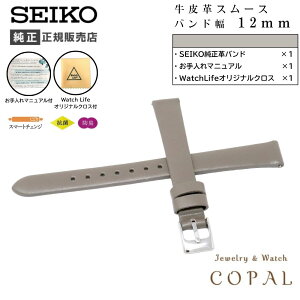 yő2000~OFFN[|zzz ZCR[ oh rv 12mm xg v X[X fB[X RS14C12GY O[ SEIKO PAt NXt