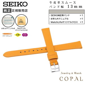 yő2000~OFFN[|zzz ZCR[ oh rv 13mm xg v X[X fB[X RS14C13RG IW SEIKO PAt NXt