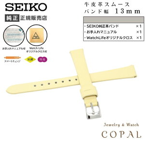 yő2000~OFFN[|zzz ZCR[ oh rv 13mm xg v X[X fB[X RS14C13YL N[ SEIKO PAt NXt