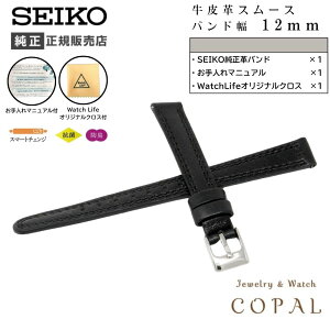 yő2000~OFFN[|zzz ZCR[ oh rv 12mm xg v X[X fB[X RS15C12BK  ubNSEIKO PAt