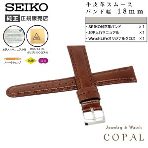 ZCR[ oh rv 18mm xg v X[X Y RS15C18BN  uE SEIKO PAt NXt