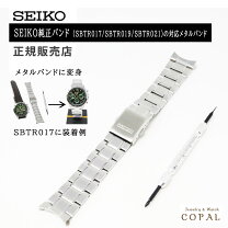 楽天市場】SEIKO（素材（時計ベルト）ステンレス）（腕時計用ベルト 