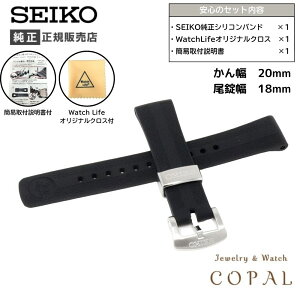 �y�ő�2000�~OFF�N�[�|���z�z�z SEIKO �Z�C�R�[ ���� ���v�x���g 20mm PROSPEX �v���X�y�b�N�X R03E011J0 �V���R�����o�[�x���g �u���b�N �_�C�o�[�Y�E�H�b�`�p �r���v �����x���g �ւ��x���g SBDC101 SBD