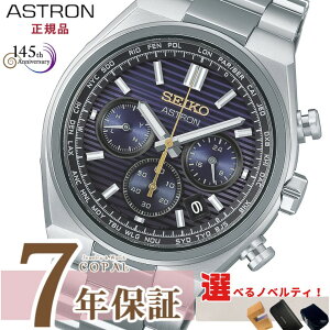 �y�ő�2000�~OFF�N�[�|���z�z�z �y�I�ׂ�m�x���e�B�t�z �Z�C�R�[ SEIKO �A�X�g���� �l�N�X�^�[ HAD003J �����Y �r���v �\�[���[ �d�g�C�� 145���N�L�O ���胂�f�� ��������500�{ �y2026�N10��9������