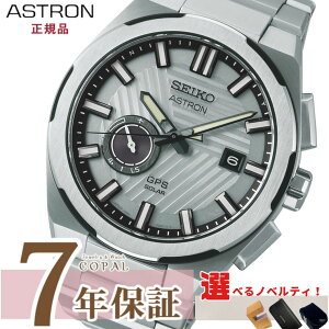 �y�I�ׂ�m�x���e�B�t�z �Z�C�R�[ �A�X�g���� �r���v SBXD037 �\�[���[ GPS �q���d�g�C�� �l�N�X�^�\ 2025 ���胂�f�� SEIKO �R�A�V���b�v�ꔄ���f���y2025�N11��8�������z