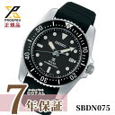 【SEIKO時計ポーチ特典付】 セイコー プロスペックス ダイバーズウォッチ SEIKO PROSPEX ダイバースキューバ DIVER SCUBA ソーラー 腕時計 メンズ SBDN075