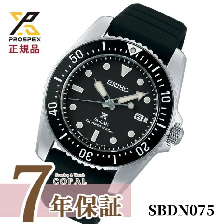 楽天市場】【SEIKO時計ポーチ特典付】 セイコー プロスペックス 