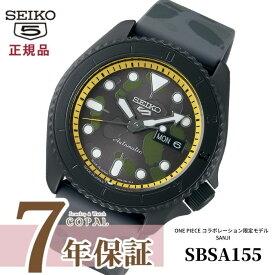 【限定時計ケース特典付】 セイコー 5 SBSA155 SEIKO 腕時計 セイコーファイブ ONE PIECE コラボレーション限定 モデル サンジ 数量限定 メンズ メカニカル