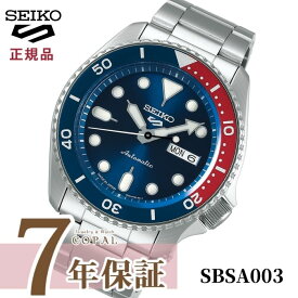 【限定時計ケース特典付】 SEIKO 腕時計 セイコー 5 セイコーファイブ SBSA003 メンズ メカニカル 自動巻 メタルバンド
