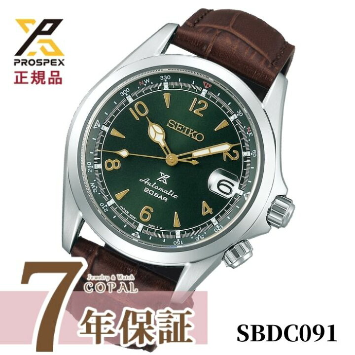 楽天市場 限定時計ケースおまけ特典付 セイコー アルピニスト Sbdc091 セイコー プロスペックス アルピニスト 腕時計 メンズ コアショップ専用 自動巻き 時計 ジュエリー ウォッチ コパル