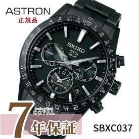 【最大2000円OFFクーポン】 【選べるノベルティ付】 セイコー アストロン メンズ 腕時計 SBXC037 5XシリーズGPSソーラー デュアルタイム チタン ブラック SEIKO ASTRON