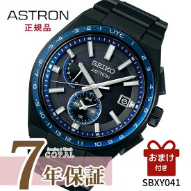 【SEIKO時計ポーチ特典付】 セイコー アストロン メンズ 腕時計 電波ソーラー ネクスター ワールドタイム SBXY041 SEIKO ASTRON