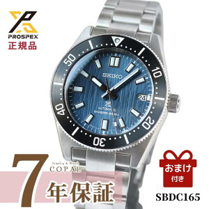 yIׂmxeBtz ZCR[ vXybNX Y rv SBDC165 _Co[XL[o JjJ_Co[Y ʌ胂f SEIKO Save the Ocean 1965
