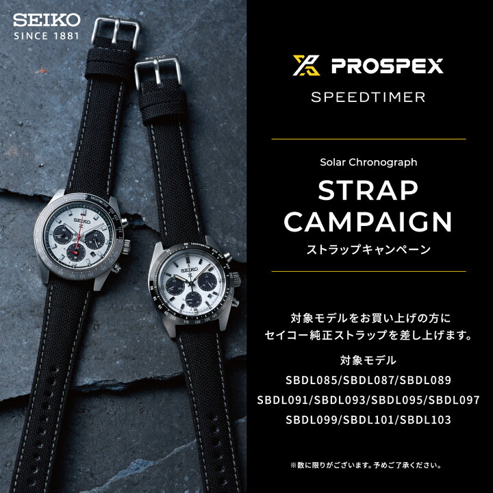 楽天市場】【PROSPEXオリジナル特典付】 セイコー プロスペックス 