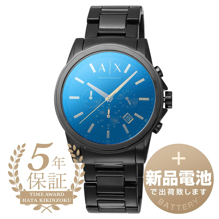 楽天市場】【新品電池で安心出荷】 アルマーニエクスチェンジ アウター