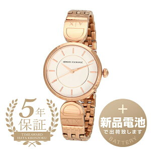 �y�V�i�d�r�ň��S�o�ׁz �A���}�[�j�G�N�X�`�F���W �u���b�N �r���v ARMANI EXCHANGE BROOKE AX5379 �z���C�g ���f�B�[�X �u�����h ���v �V�i