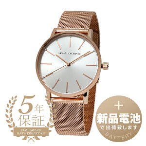 �y�V�i�d�r�ň��S�o�ׁz �A���}�[�j�G�N�X�`�F���W ���[�� �r���v ARMANI EXCHANGE LOLA AX5573 �V���o�[ ���f�B�[�X �u�����h ���v �V�i