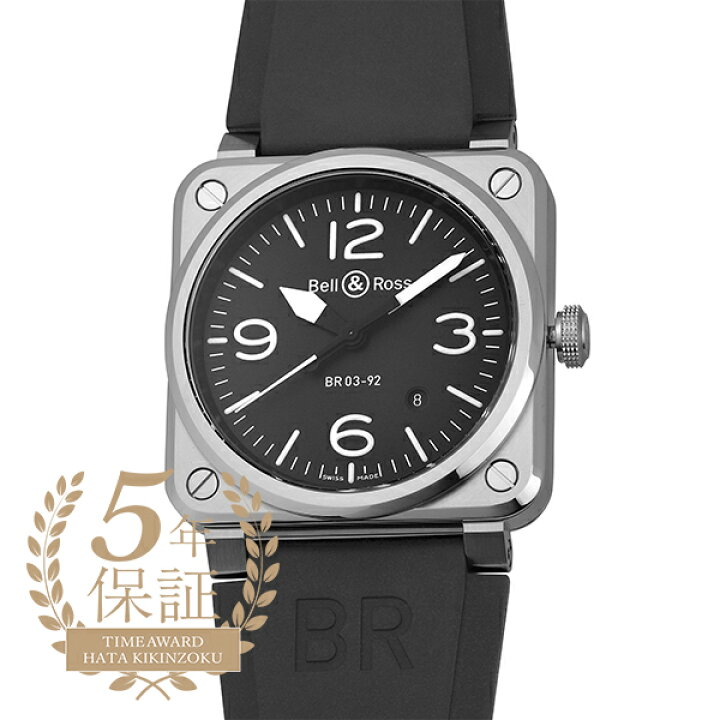 楽天市場】ベル&ロス BR 03-92 ブラック スチール 腕時計 Bell&Ross BR  