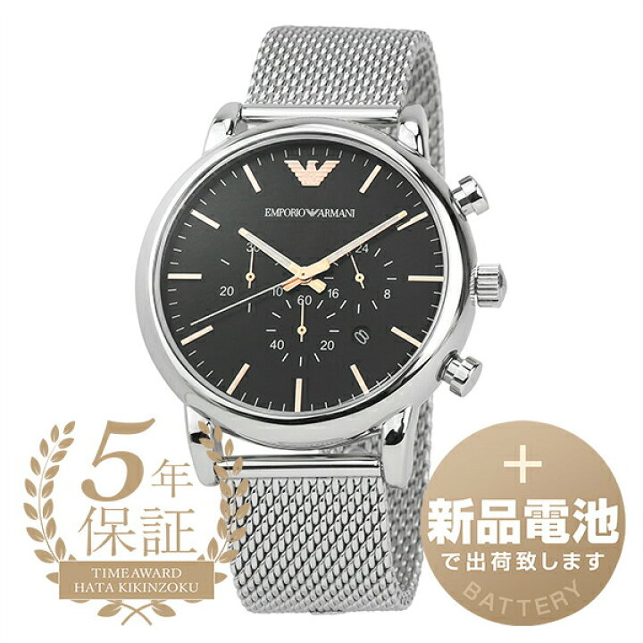 楽天市場】【新品電池で安心出荷】 エンポリオアルマーニ ルイージ  